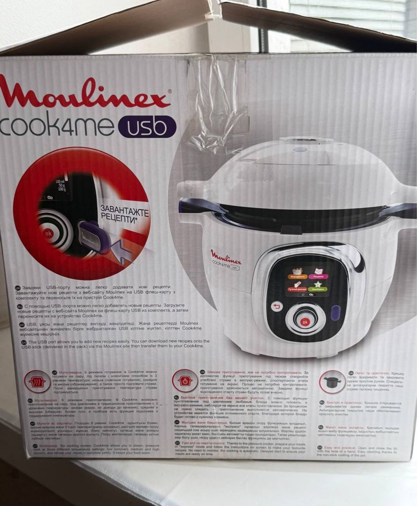 Мультиварка-скороварка Moulinex CE 7021 32 з USB флешкою