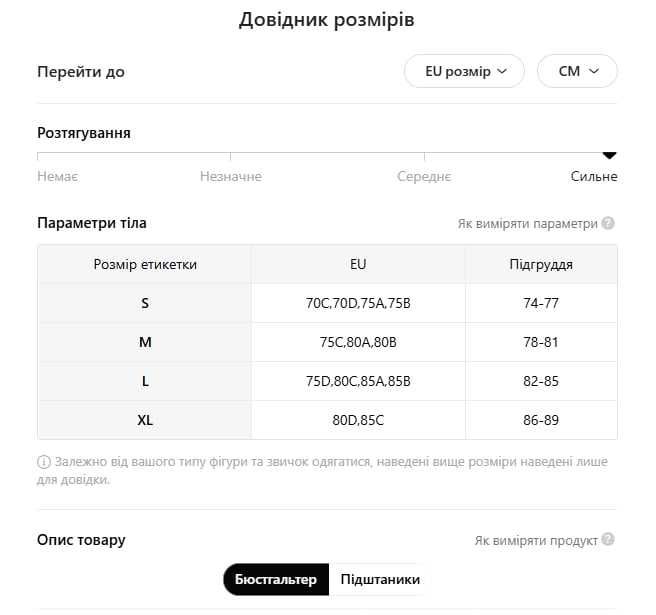 купальник жіночий