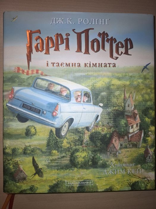 Книжки Гарри Поттер