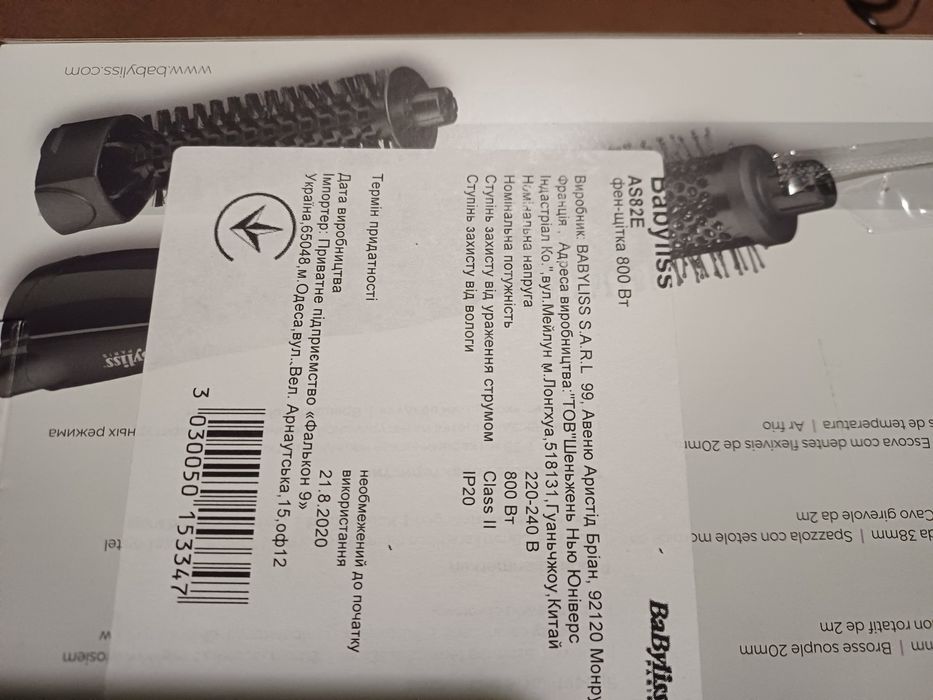 BaByliss фен - щітка AS- 82E