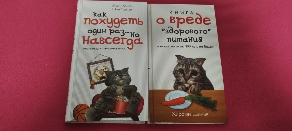 Книги про красоту тіла і здоров'я