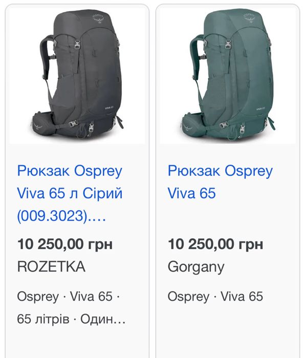 Рюкзак туристичний Osprey Viva 65 літрів. Оригінал, оспрі volt l