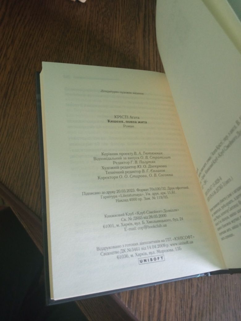 Книги Агати Крісті.Видавництво КСД