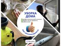 УБОРКА квартир после ремонта, мойка окон, БРОВАРЫ клининг