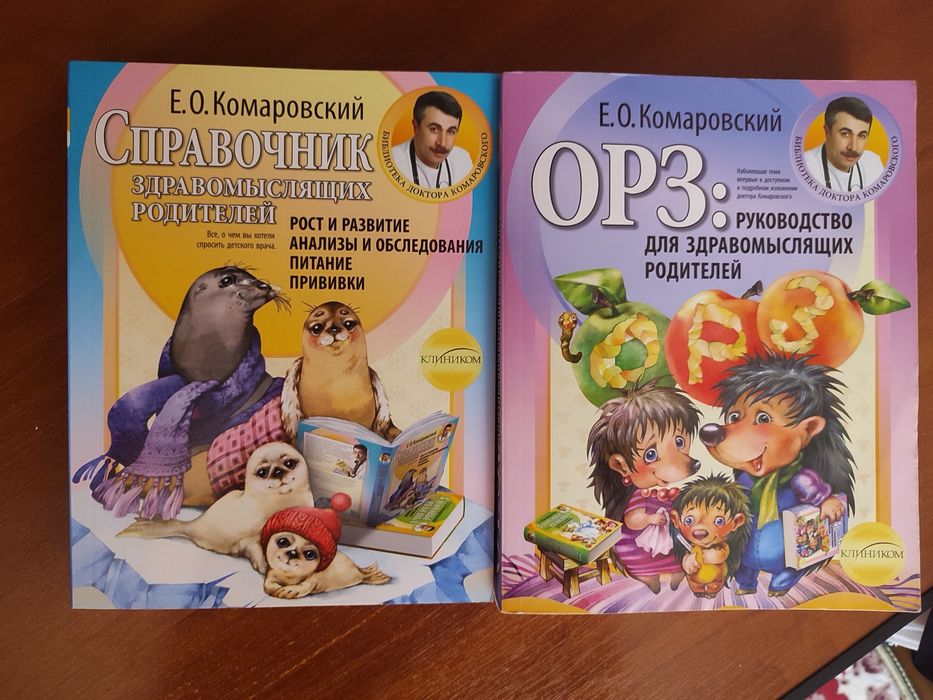 Продам книги Комаровського