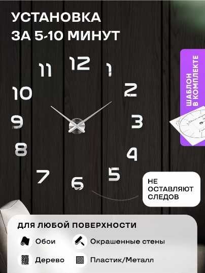 Топ продажів! Годинник DIY Clock NEW. Часы настенные большие