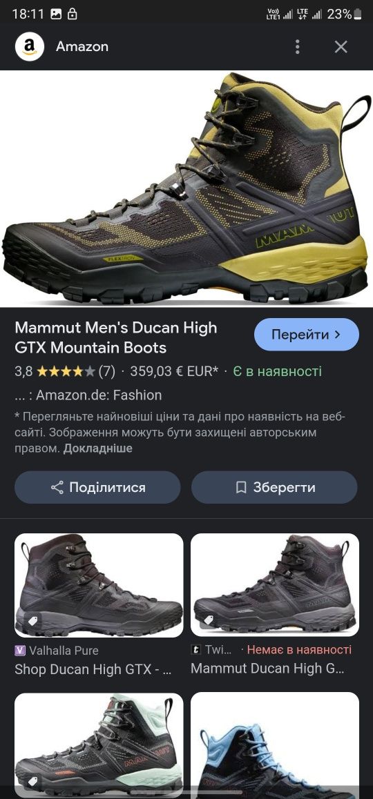 Ботинки MAMMUT Gore-Tex р 42-43 Оригинал! Трекингові кросівки черевики