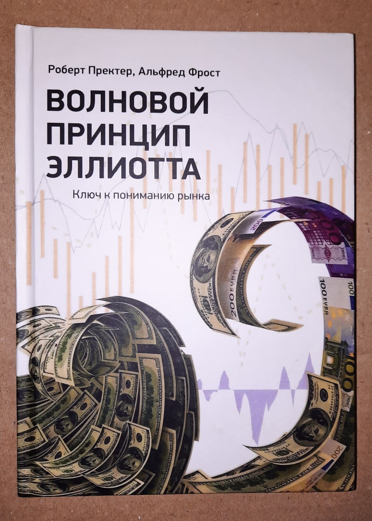 Зональный трейдинг. Дисциплинированный трейдер. Книги по трейдингу