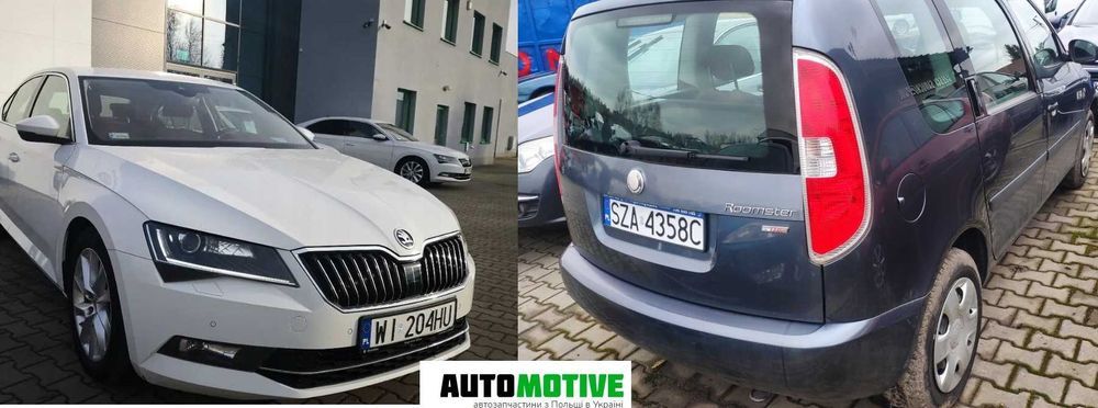 Розборка   SKODA Roomster SuperB Yeti б/у запчастини