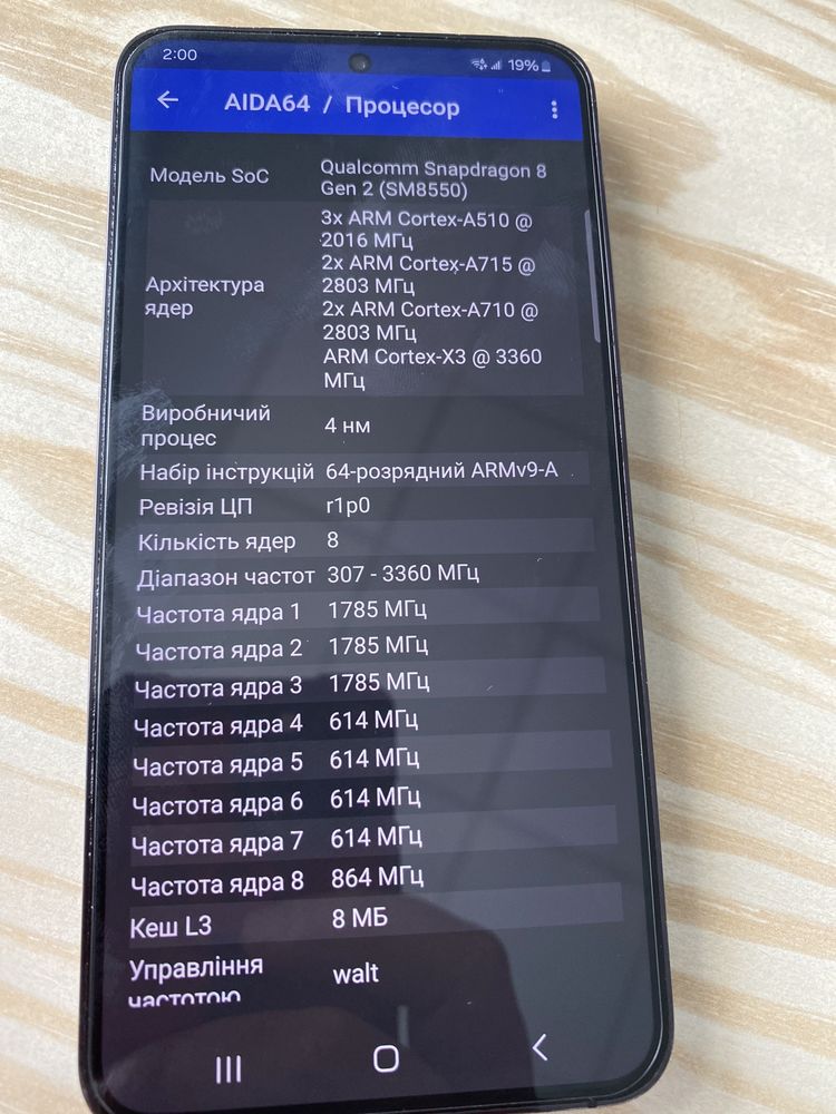 SAMSUNG Galaxy S23 8/256GB