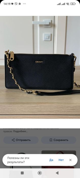 Продам сумочку клатч DKNY