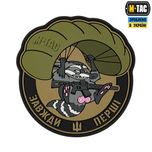 M-Tac нашивка Єнот (PVC)