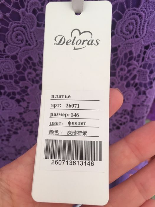 Платье нарядное 146рост