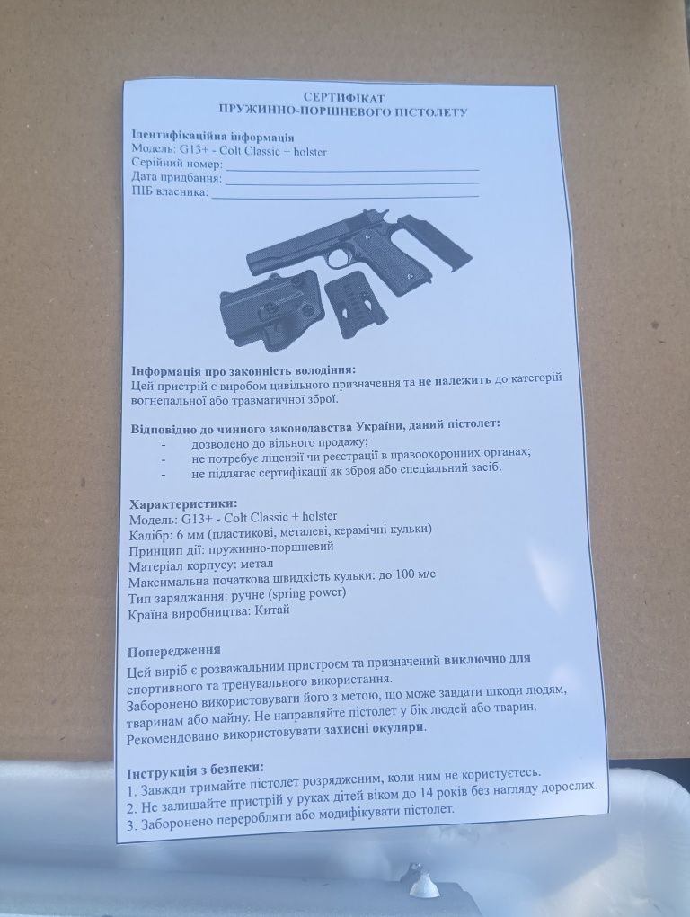 Продам пістолет з кульками
