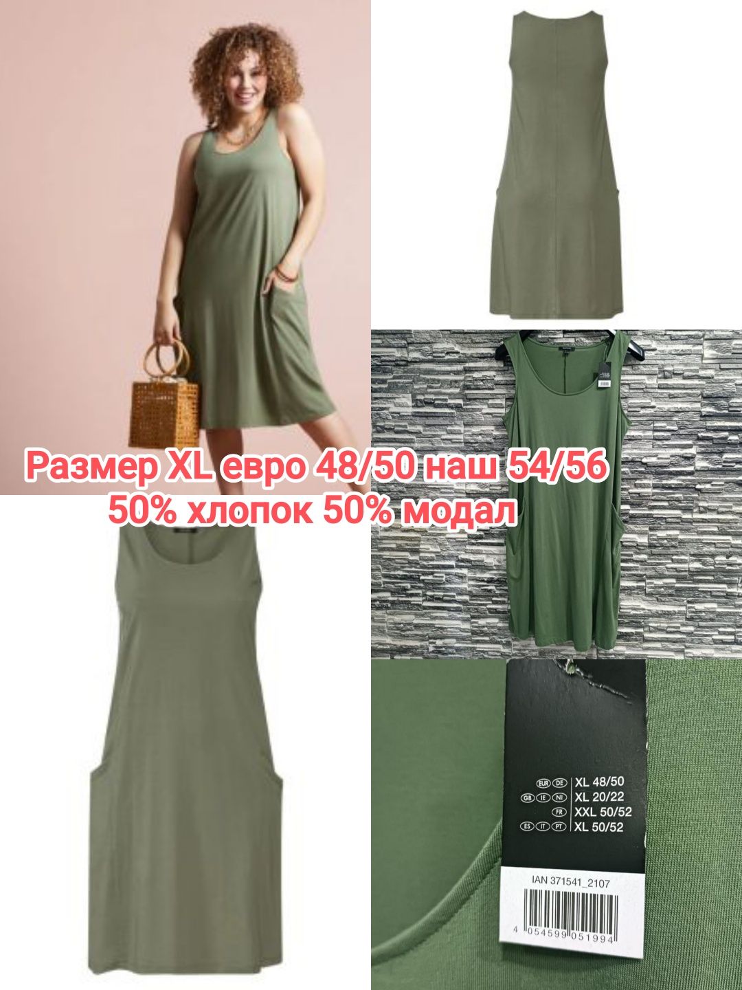 Шикарное женское трикотажное платье Esmara размер XS S M L XL