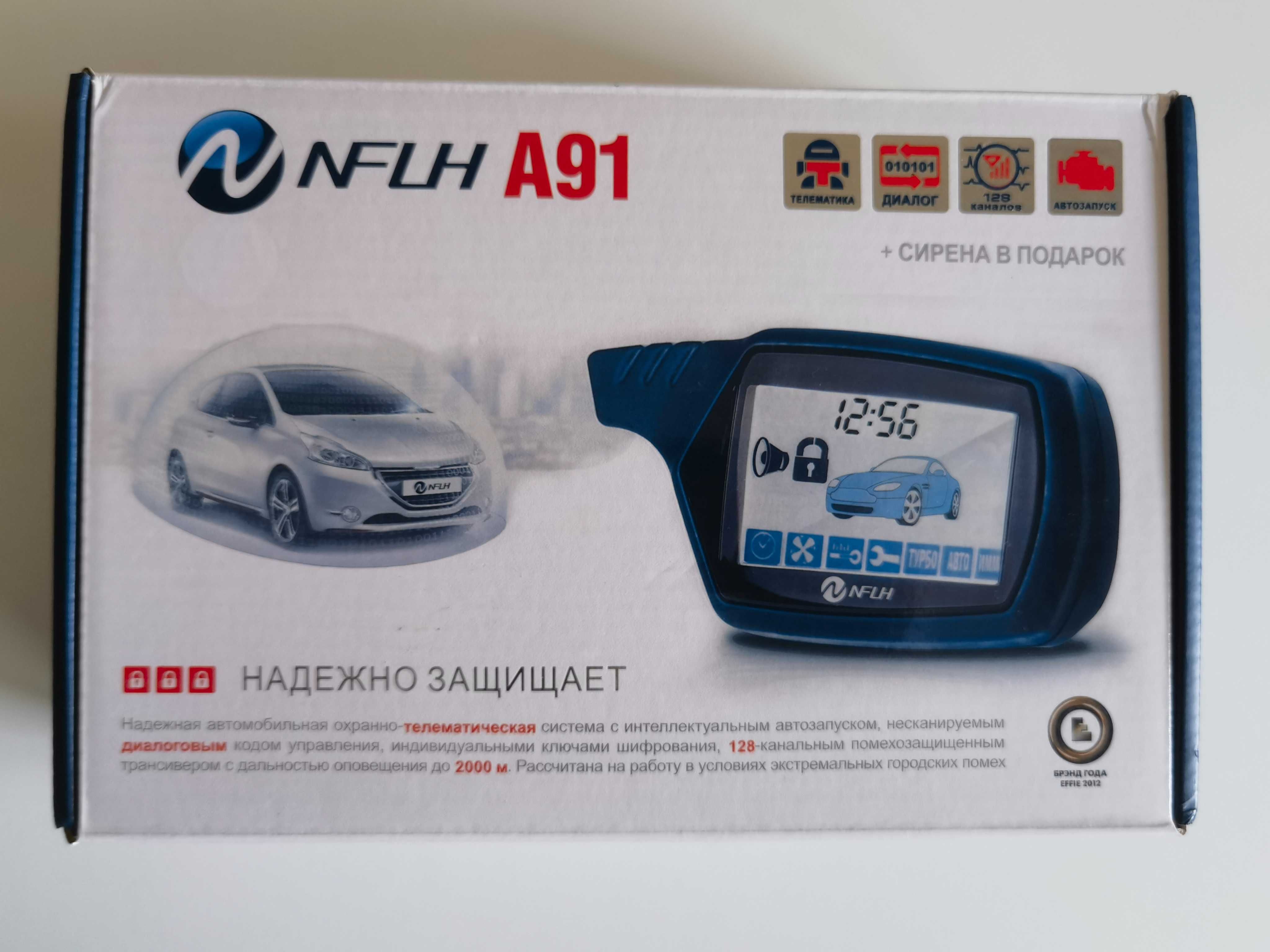 Автомобільна сигналізація NFLH A91 (Starline) з автозапуском