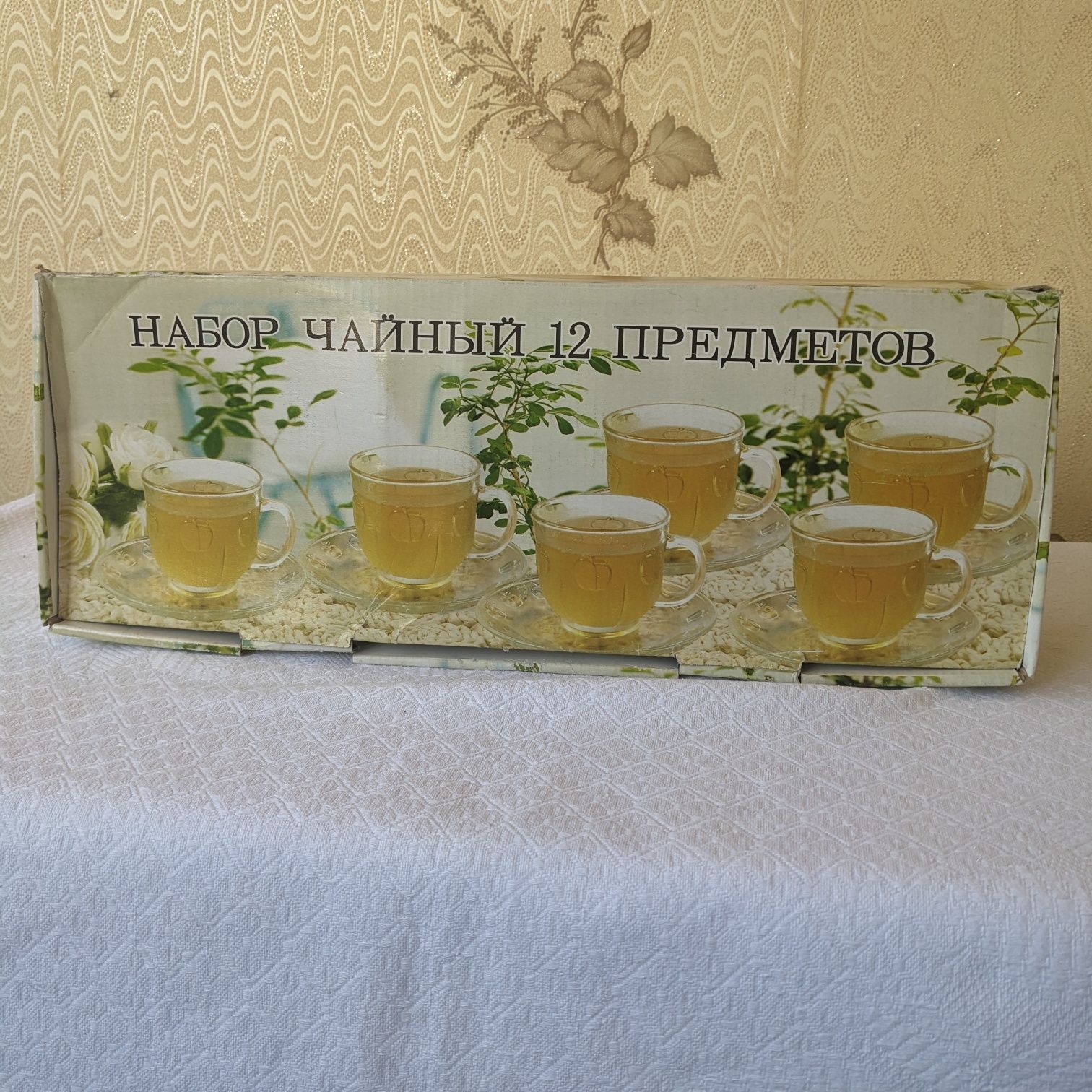 Кофейный набор чайный сервиз стекло