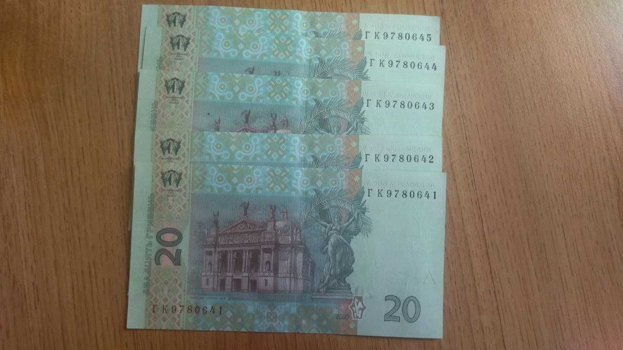 20 гривень 2003року