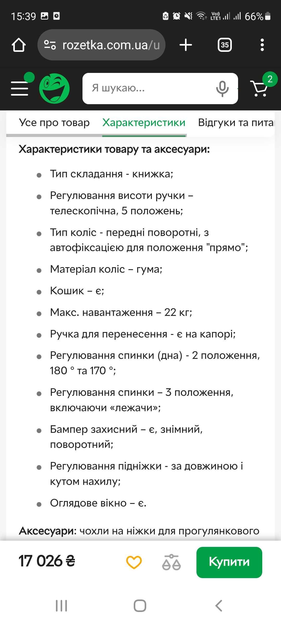 Коляска  Carrello Sigma 2022