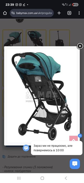 Прогулянкова коляска tilly bella