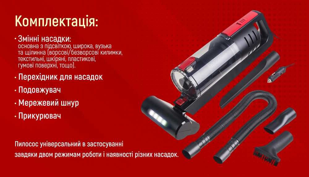 Пылесос автомобильный Voin 120Вт, влажная/сухая уборка (КАЧЕСТВО!!)