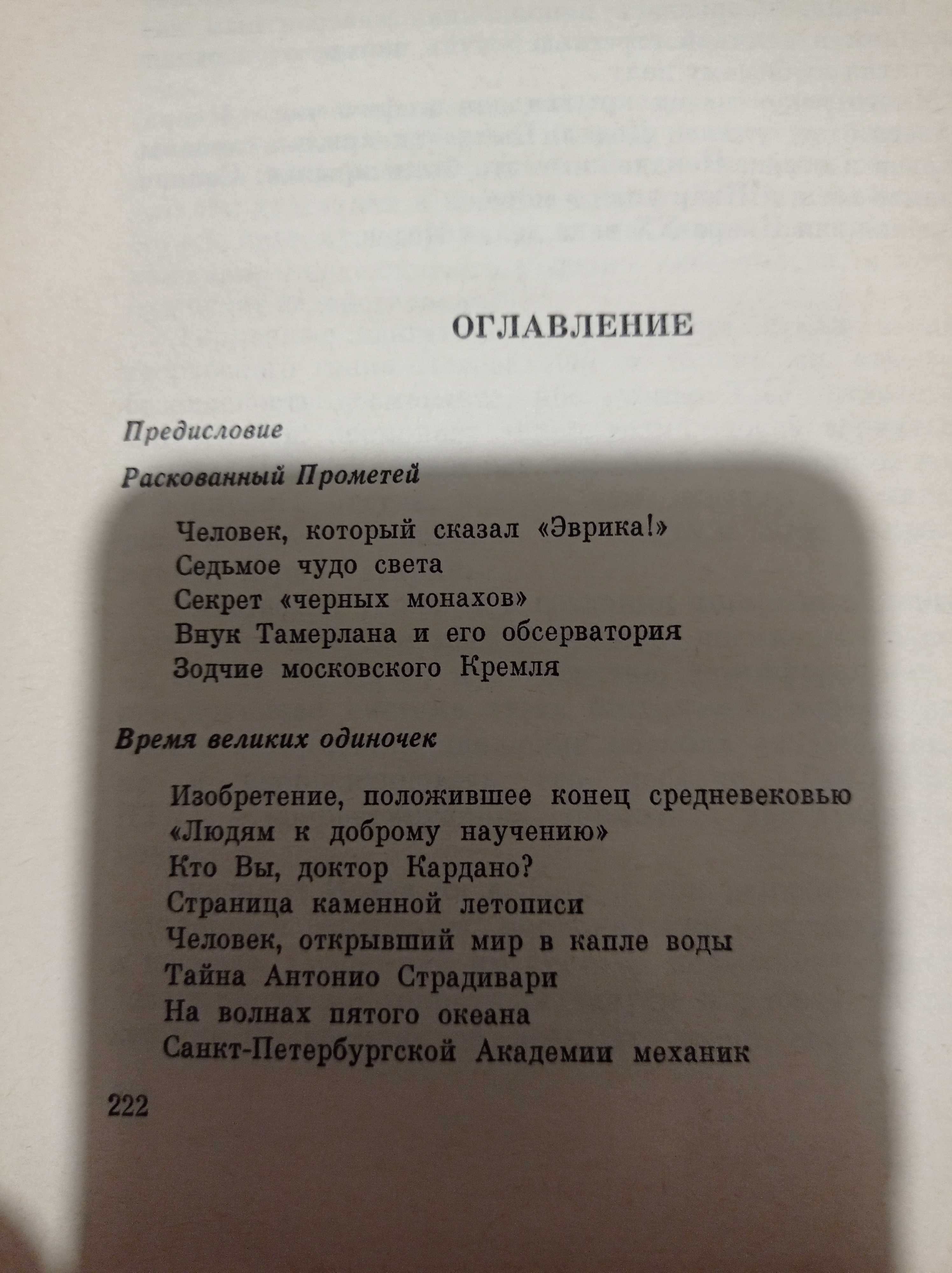 Я.З.Басин "И творцы, и мастеровые"