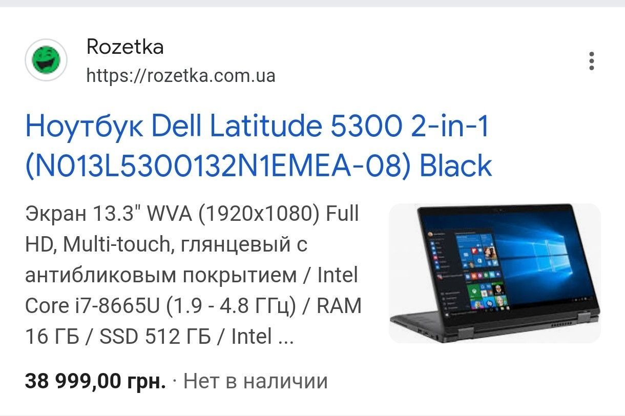 Мощный игровой ноутбук Dell - качество! Цена в магазине 39 тыс грн!