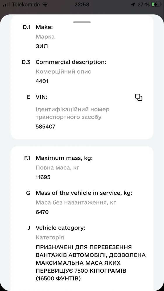 Автовежа АП-22 (22 метри)