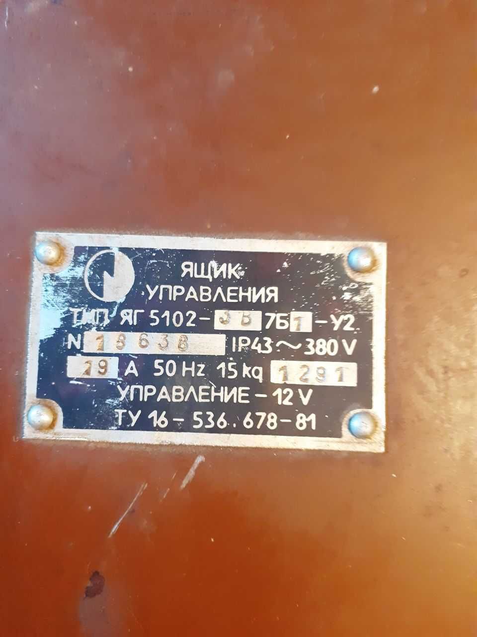 Ящик управління насосом яг 5102-347б1-у2