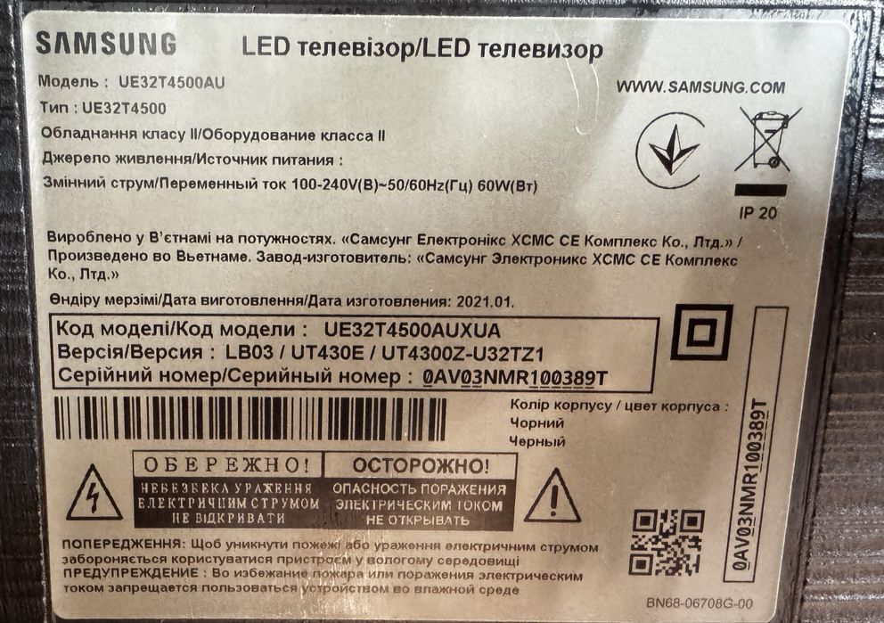 Телевізор Samsung UE32T4500AU, 32