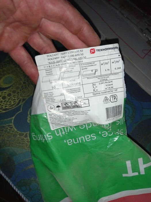 Продам мінвату техноніколь нова