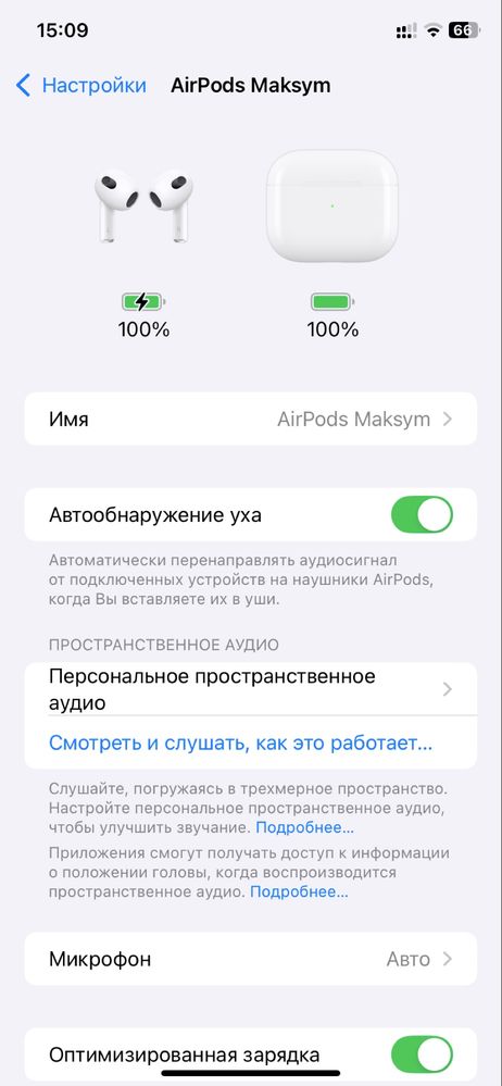 AirPods (3rd generation) Б/У