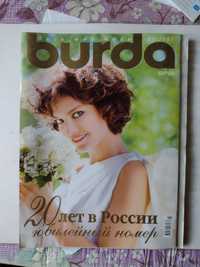Журналы burda и mini