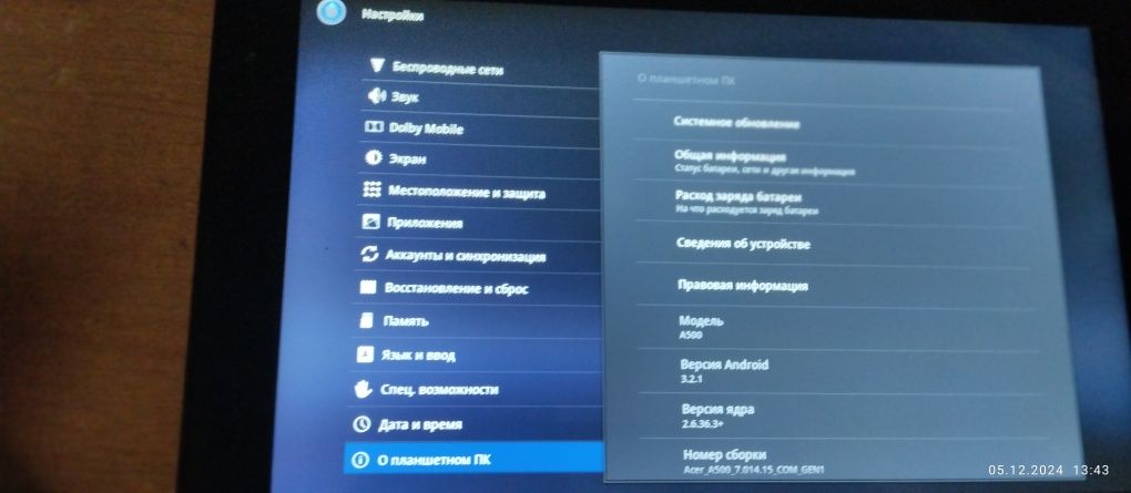 Продам планшет Aser A500 б/у,привезли с Германии,.Рабочее состояние