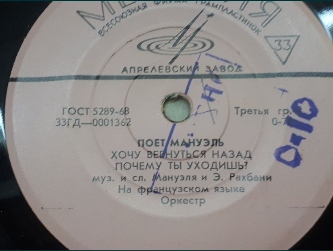 Пластинка Грампластинка
1. Эдита Пьеха
2. Эммануэль
Цена за шт

Эдита