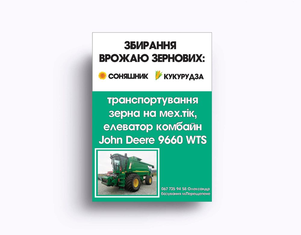 Виготовлення реклами, изготовление любой рекламы