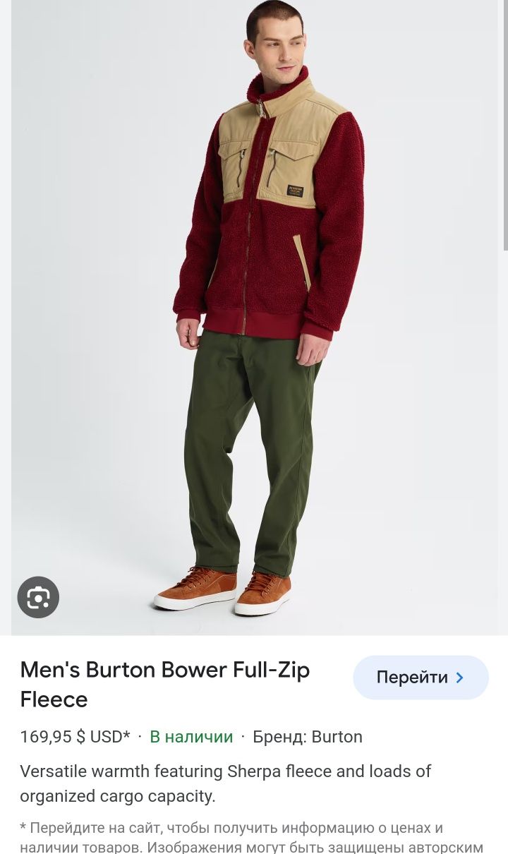 Флісова куртка Burton mens brower full-zip fleece
оригінал, rrp 170$