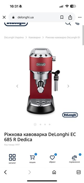 Ріжкова кавоварка DeLonghi EC 685 R Dedica