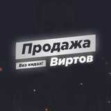 radmir rp продажа виртов на всех серверах радмир рп