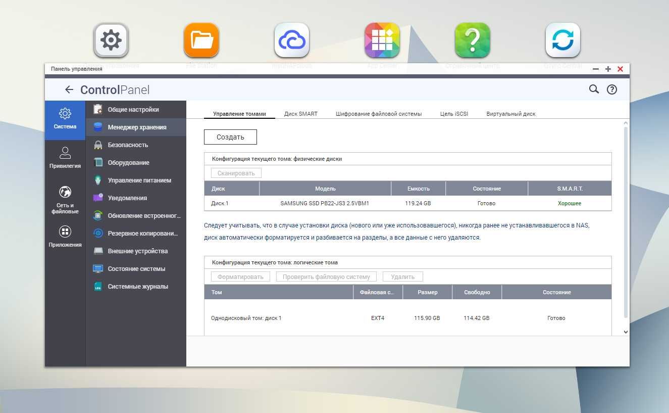 Сетевое хранилище QNAP TS-119P II