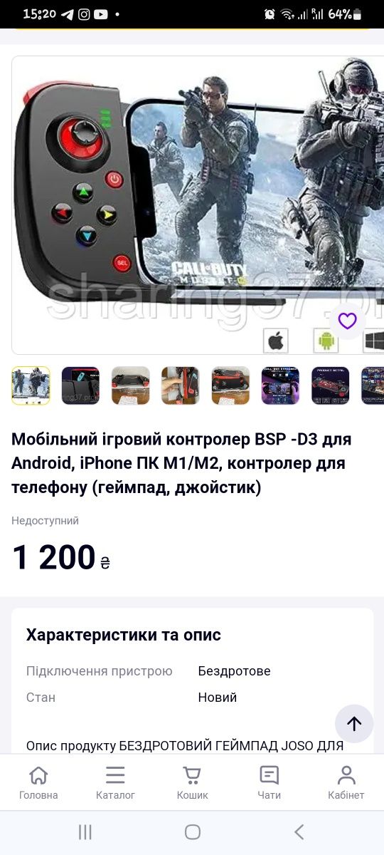 БЕЗДРОТОВИЙ ГЕЙМПАД для ios android windows приставка джойстик 
 

Для