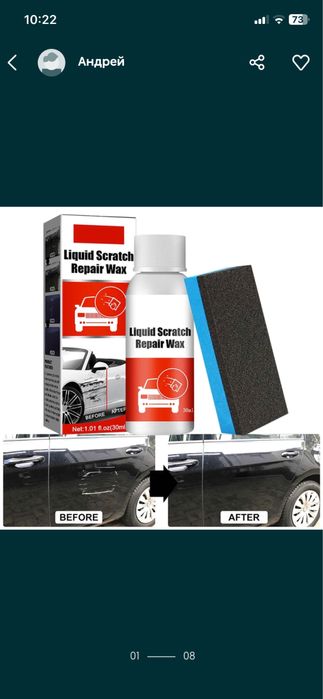 СРОЧНО! Краска для устранения царапин на автомобиле