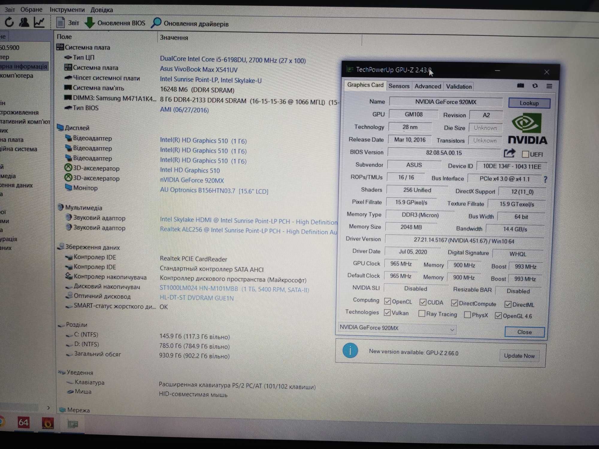 Asus VivoBook Max R541U/Core i5/16Gb DDR4/Nvidia 920MX
