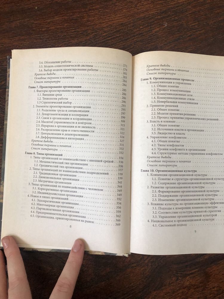 менеджмент книга бизнес саморазвитие