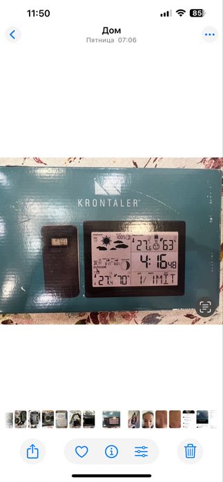 Цифровая метеостанция