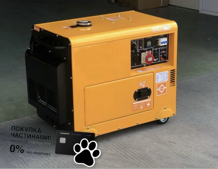 Дизельный генератор  8,8  кВт / 11 КВА Розсрочка!
