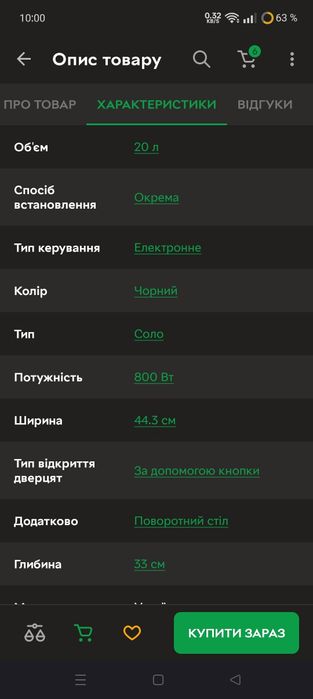 Мікрохвильова піч