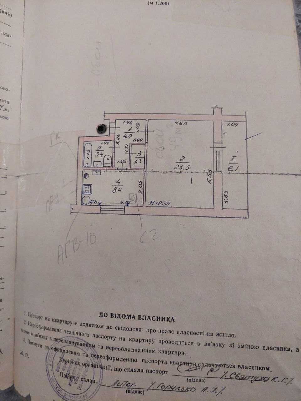 Продам 1 комнатную квартиру п. Донец Змиевской р-н