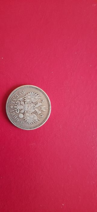 1 рубль николаевский 1899 г.