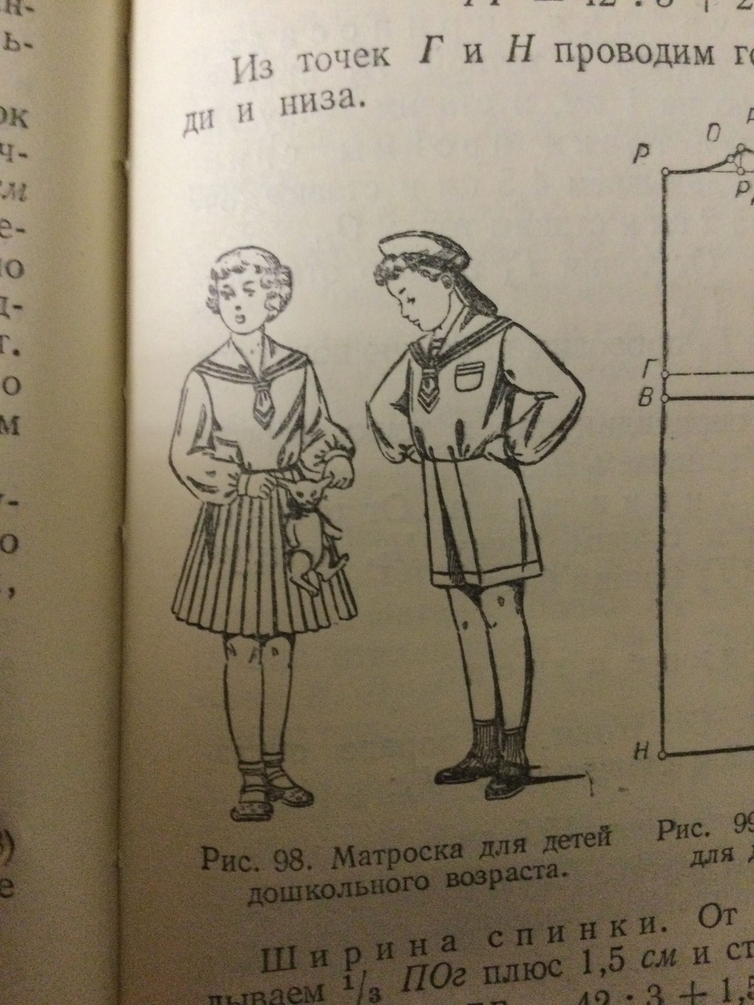 Книга « Кройка и шитьё» с прелестными картинками 1954 г. И другие.